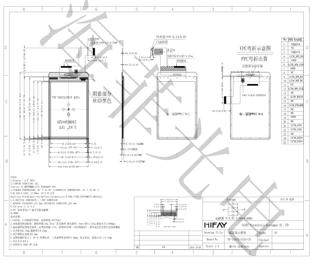 2.8寸lcd液晶顯示屏產品圖紙