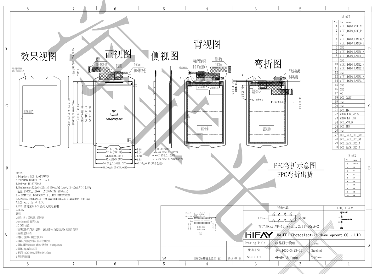 4.0寸lcd液晶顯示屏產品圖紙